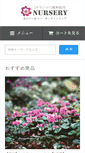 Mobile Screenshot of kitayamanet.com