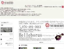 Tablet Screenshot of kitayamanet.com
